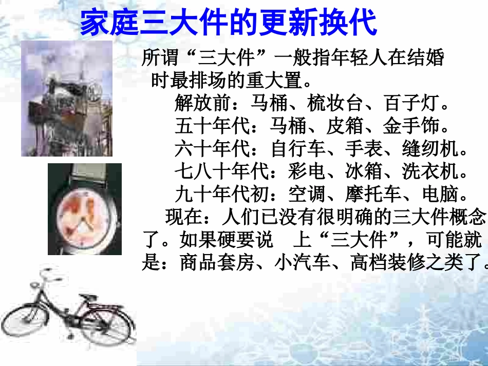 童正光政治课件_第3页