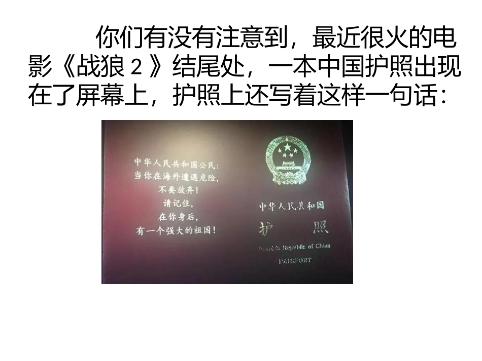 5.走进军营_第2页