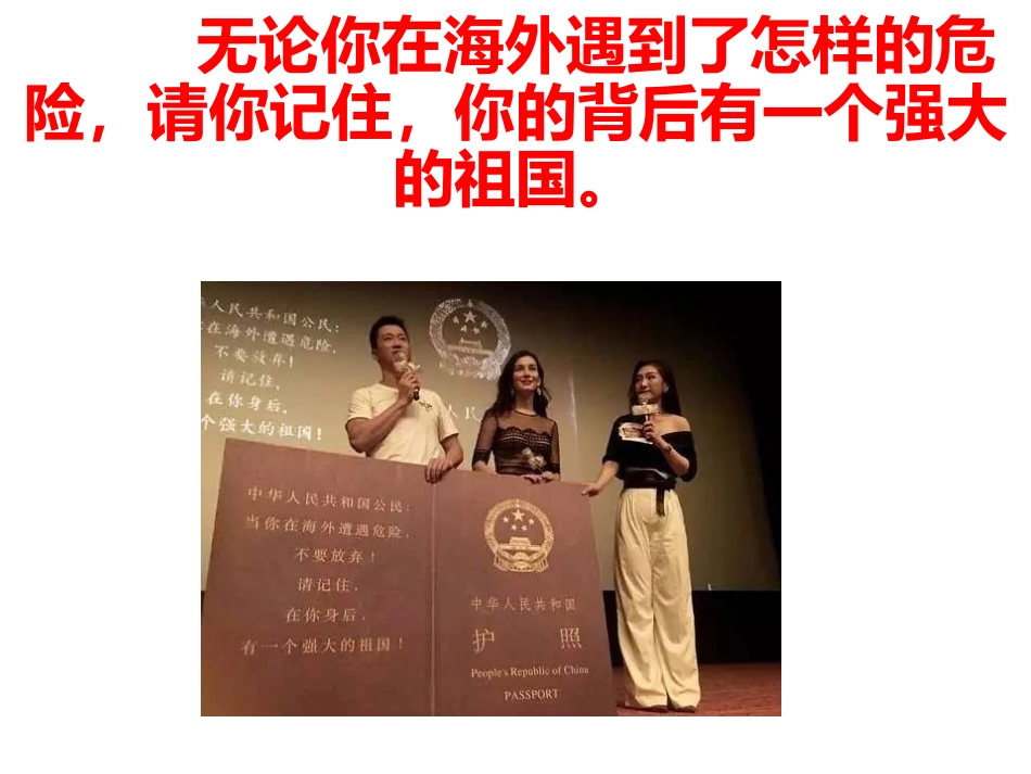 5.走进军营_第3页