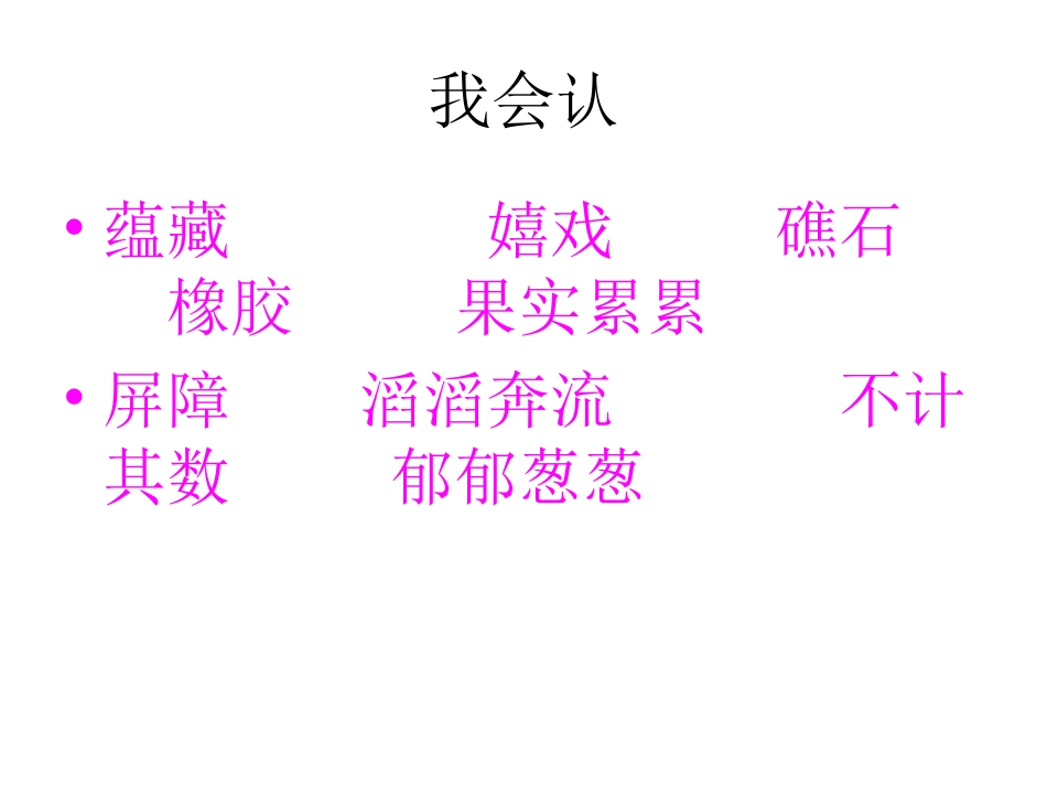 南海上的明珠_第3页