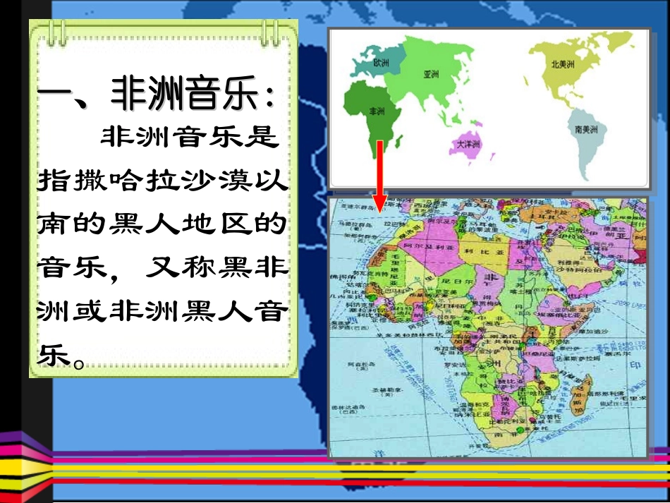 几种外国民间舞蹈的特点_第2页
