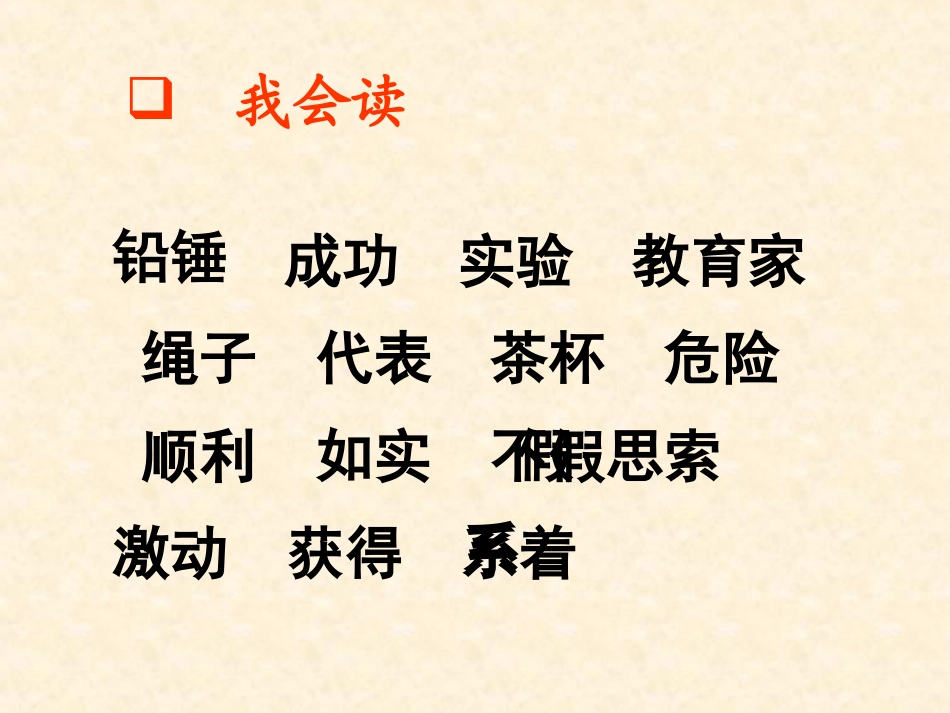 一次成功的实验课件_第3页