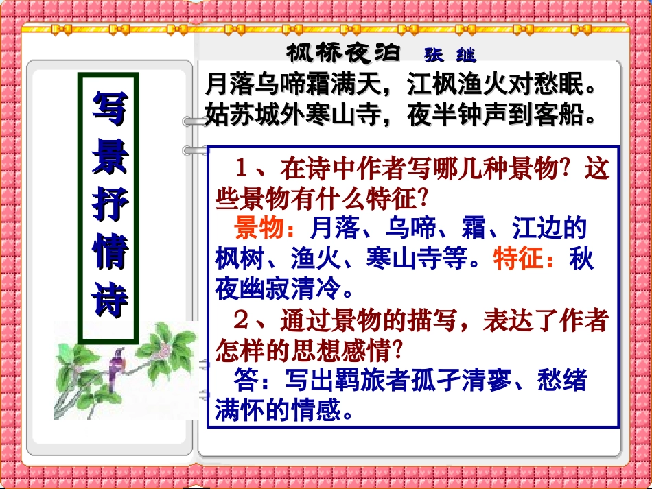 韦松强诗歌的内容情感主旨_第3页