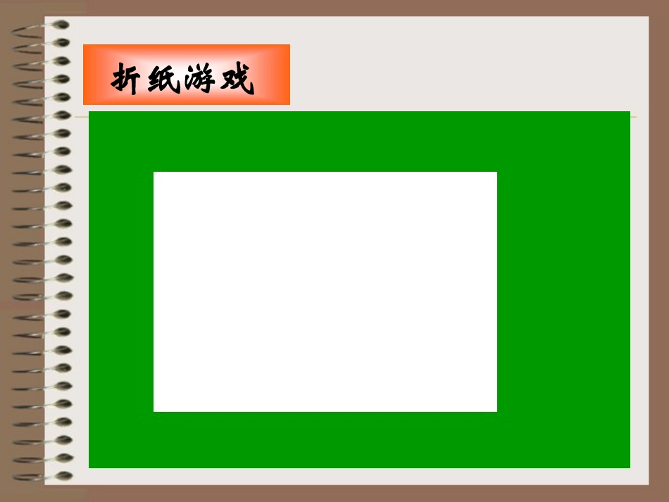 151有理数乘方1_第2页