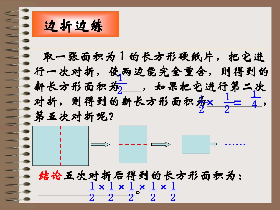 151有理数乘方1_第3页
