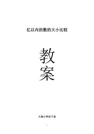 小学人教四年级数学课后练习.doc教案