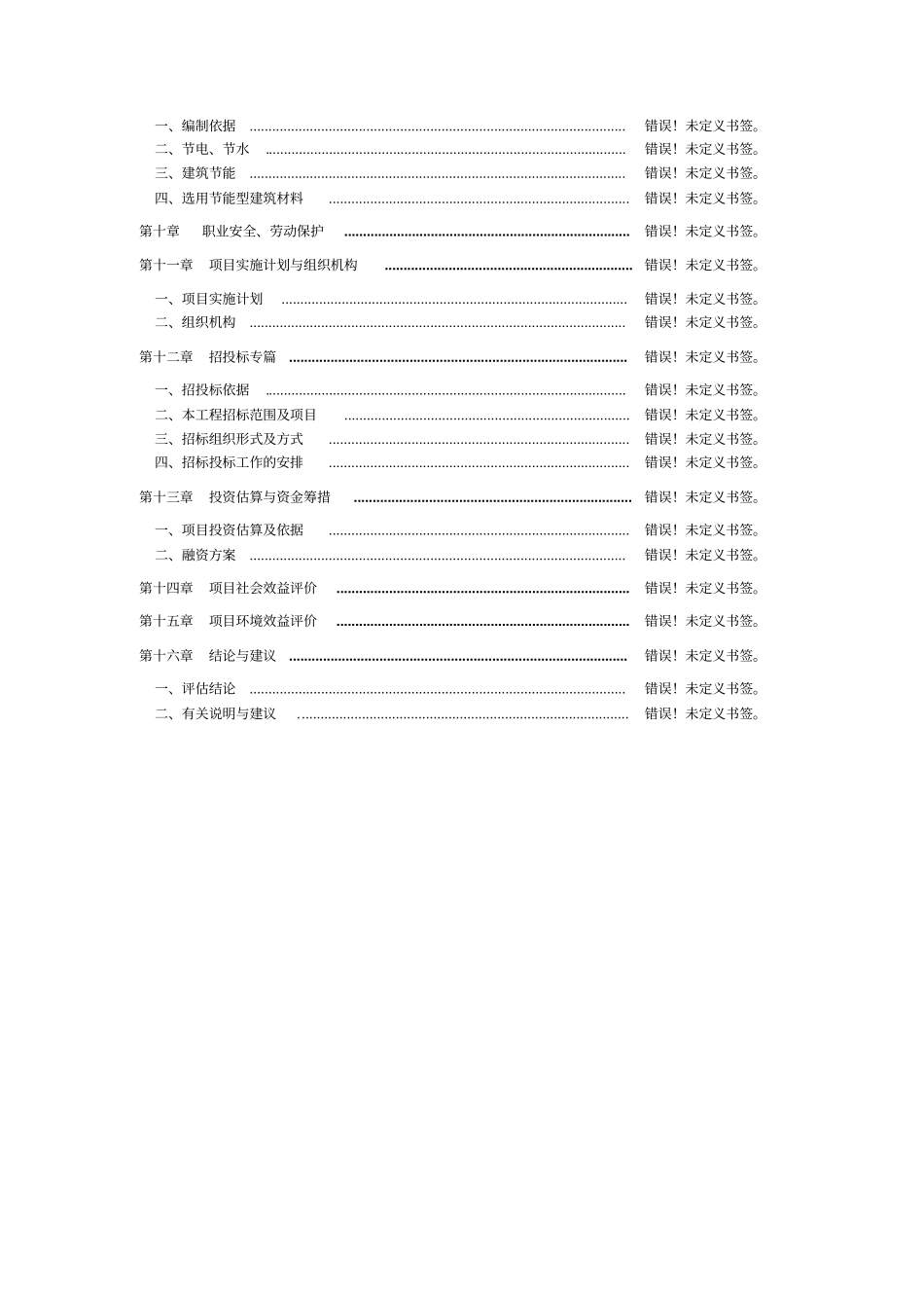 云南工业园可行性研究报告_第3页