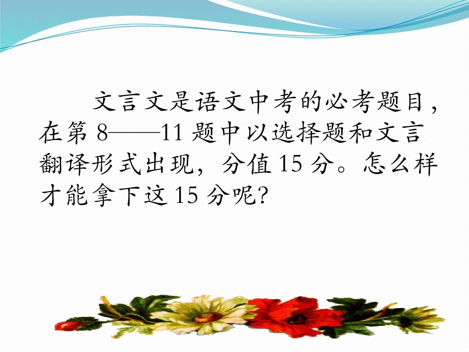 20送东阳马生序(节选)_第2页