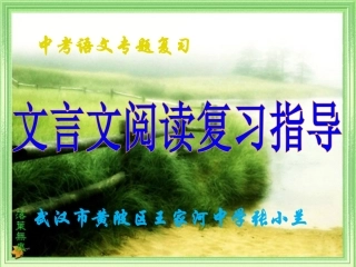 20送东阳马生序(节选)