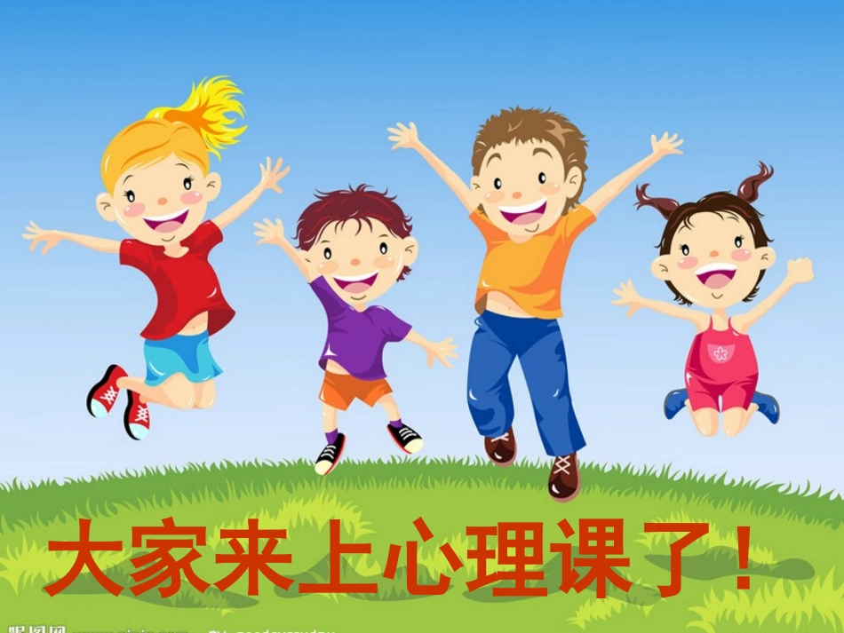 10-9学会倾听_第1页