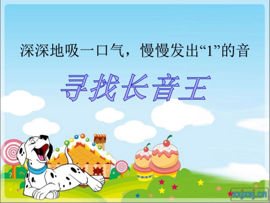 小学数学人教2011课标版三年级秒的认识课件-(16)_第2页