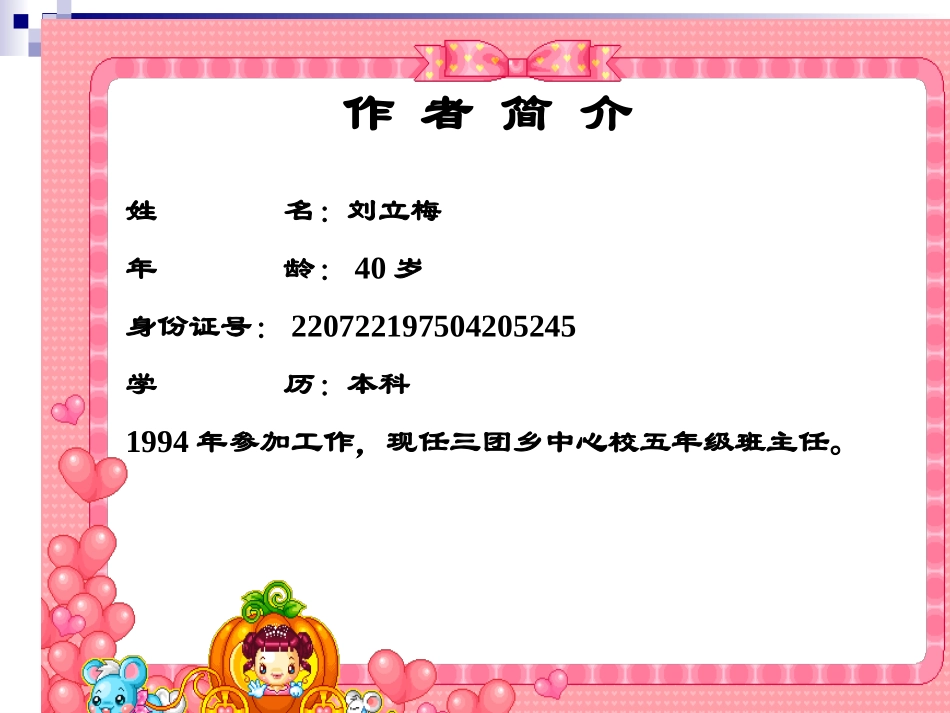 小数点移动PPT_第1页