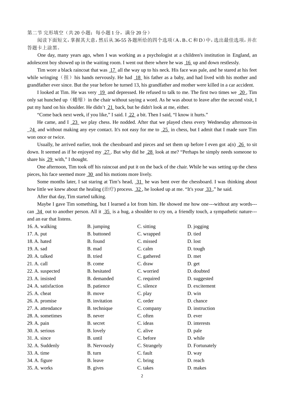 2014届高三英语能力训练(五)_第2页