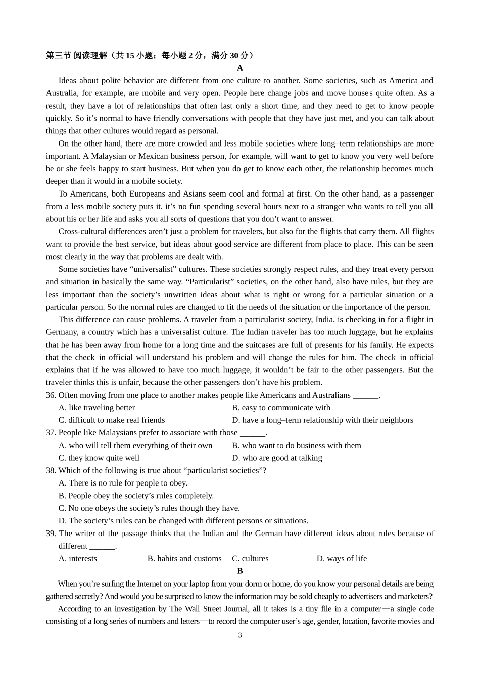 2014届高三英语能力训练(五)_第3页