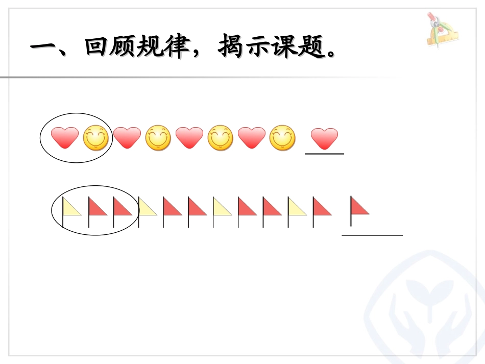 解决问题（例6）_第2页