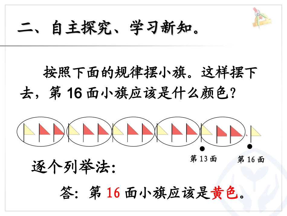 解决问题（例6）_第3页