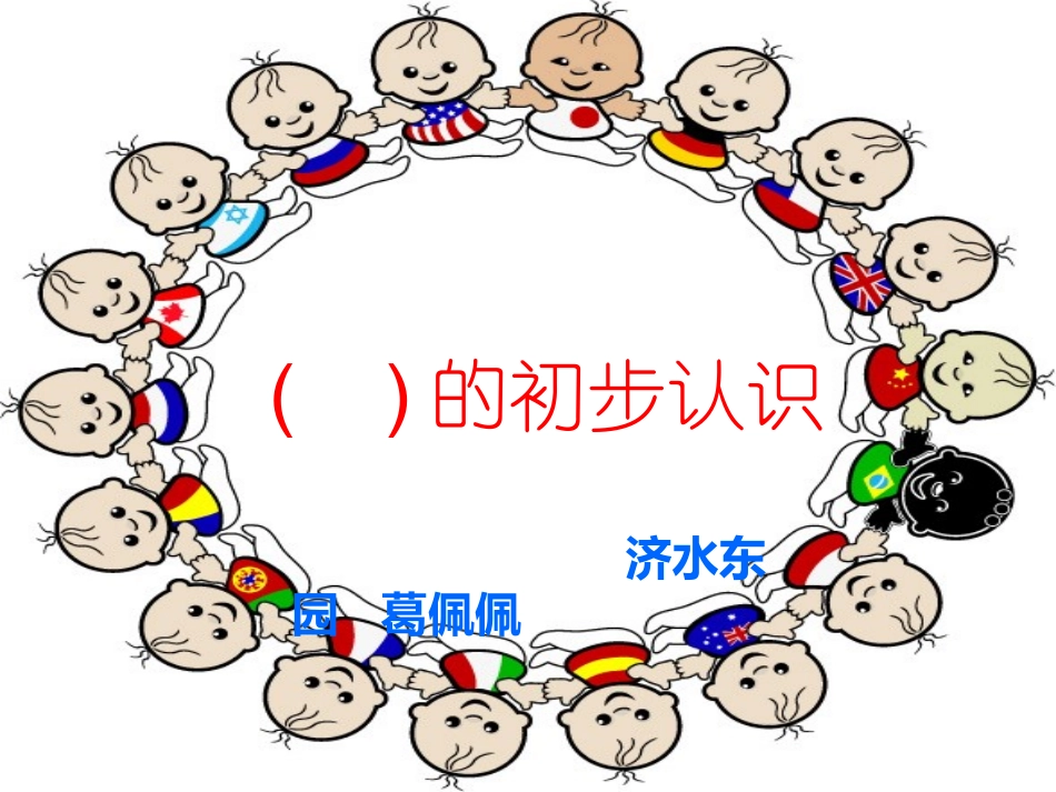 小学数学人教2011课标版二年级乘法_第1页