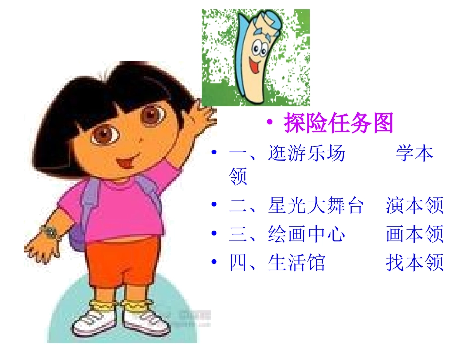 小学数学人教2011课标版二年级乘法_第2页