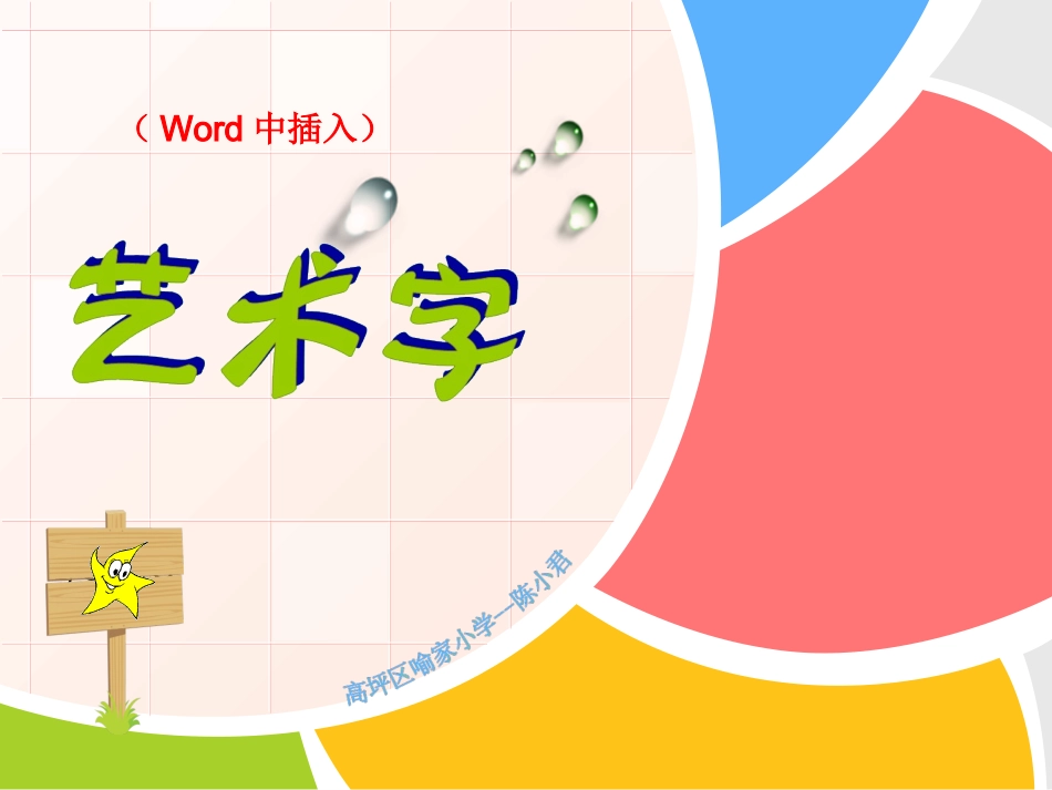 8.用计算机做科学实验-(2)_第1页