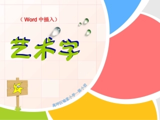 8.用计算机做科学实验-(2)