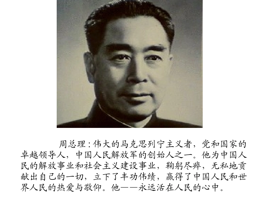 21-群众也在淋雨_第3页