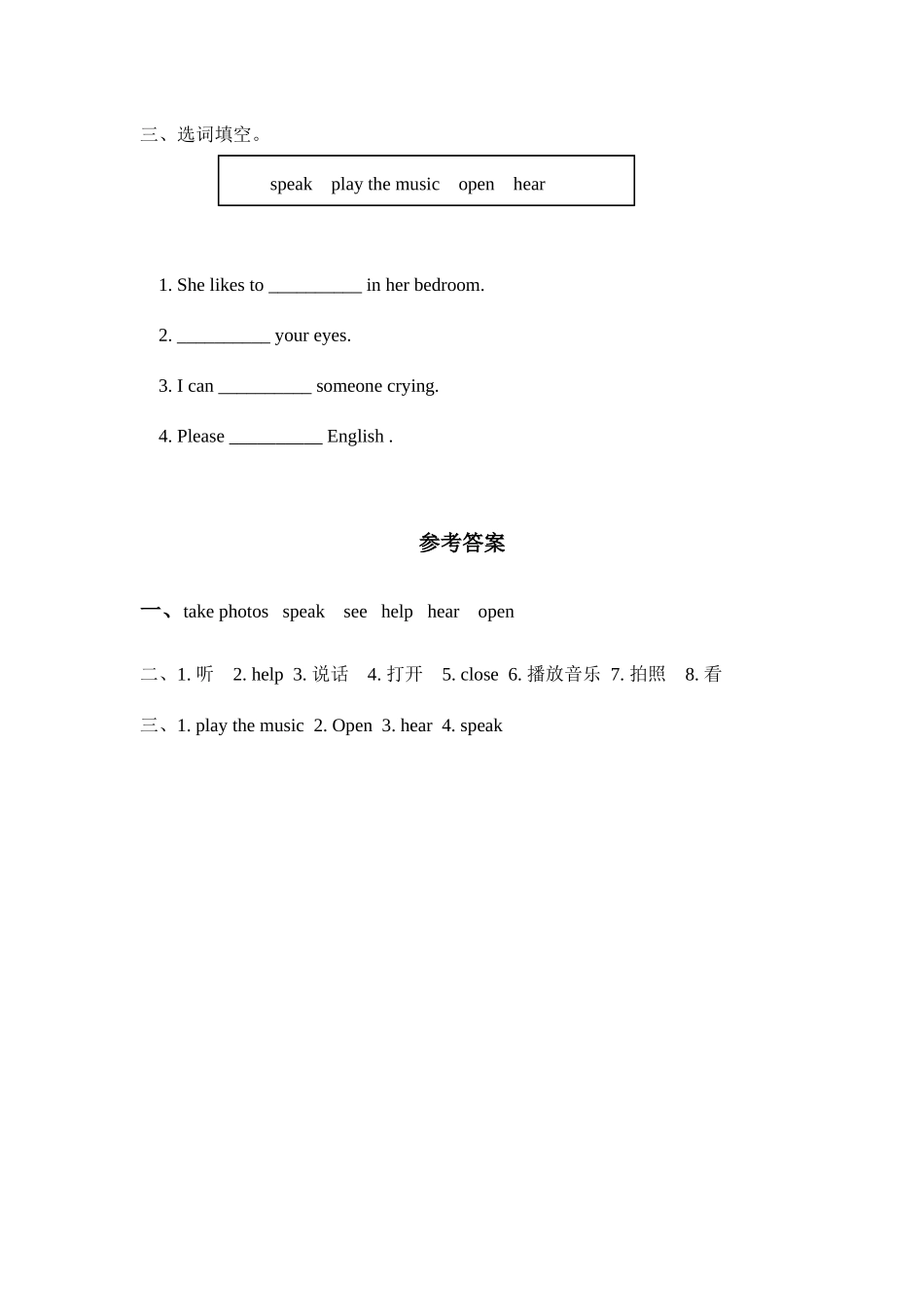 四下Unit  8194;8  8194;What  8194;Can  8194;You  8194;Do课时U8 第一课时_第2页