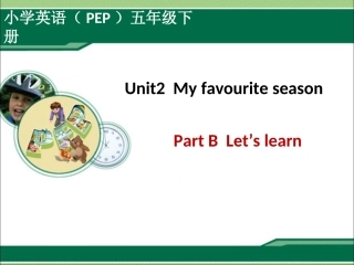 新PEP五年级下册Unit2My-favourite-seasonB-Let's-learn课件