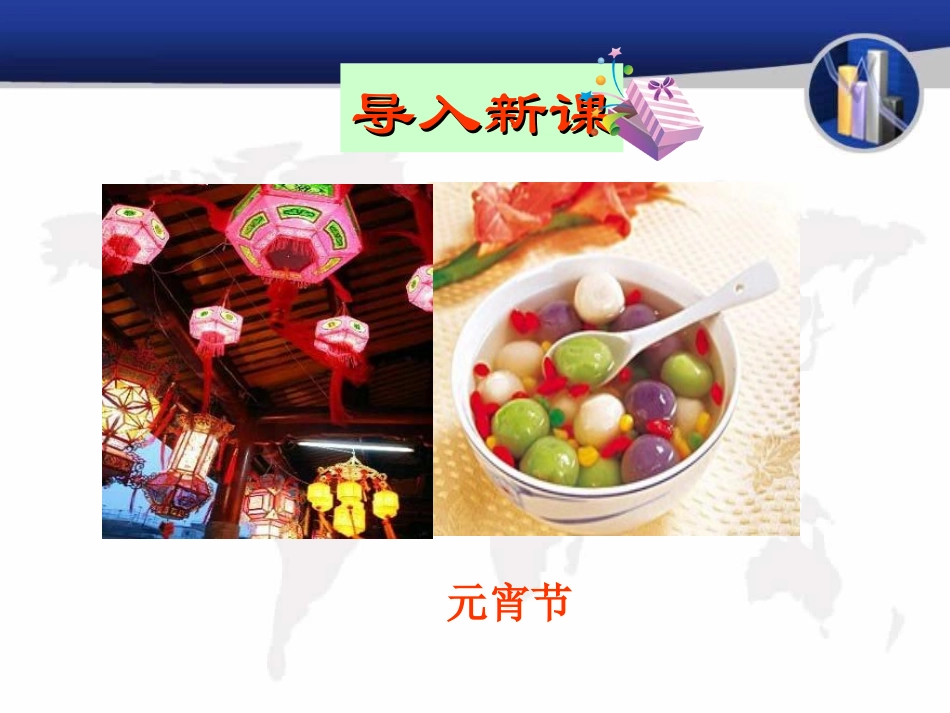 端午的鸭蛋-(2)_第1页