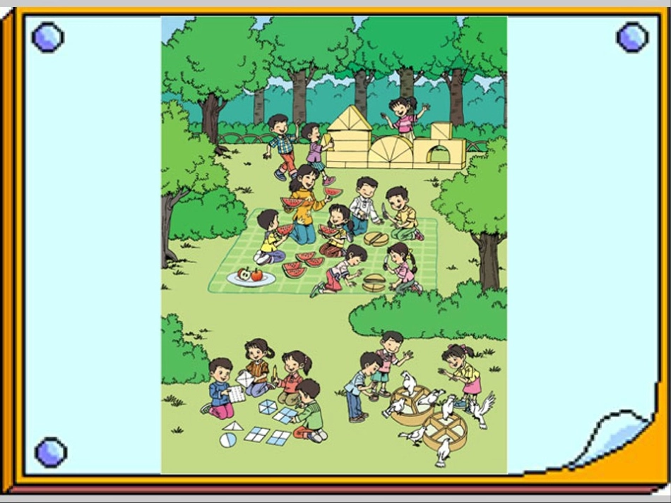 分数的初步认识-(4)_第2页