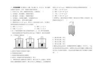 2016届中考物理复习模拟冲刺单元复习测试题（6份）单元复习测试题（三）
