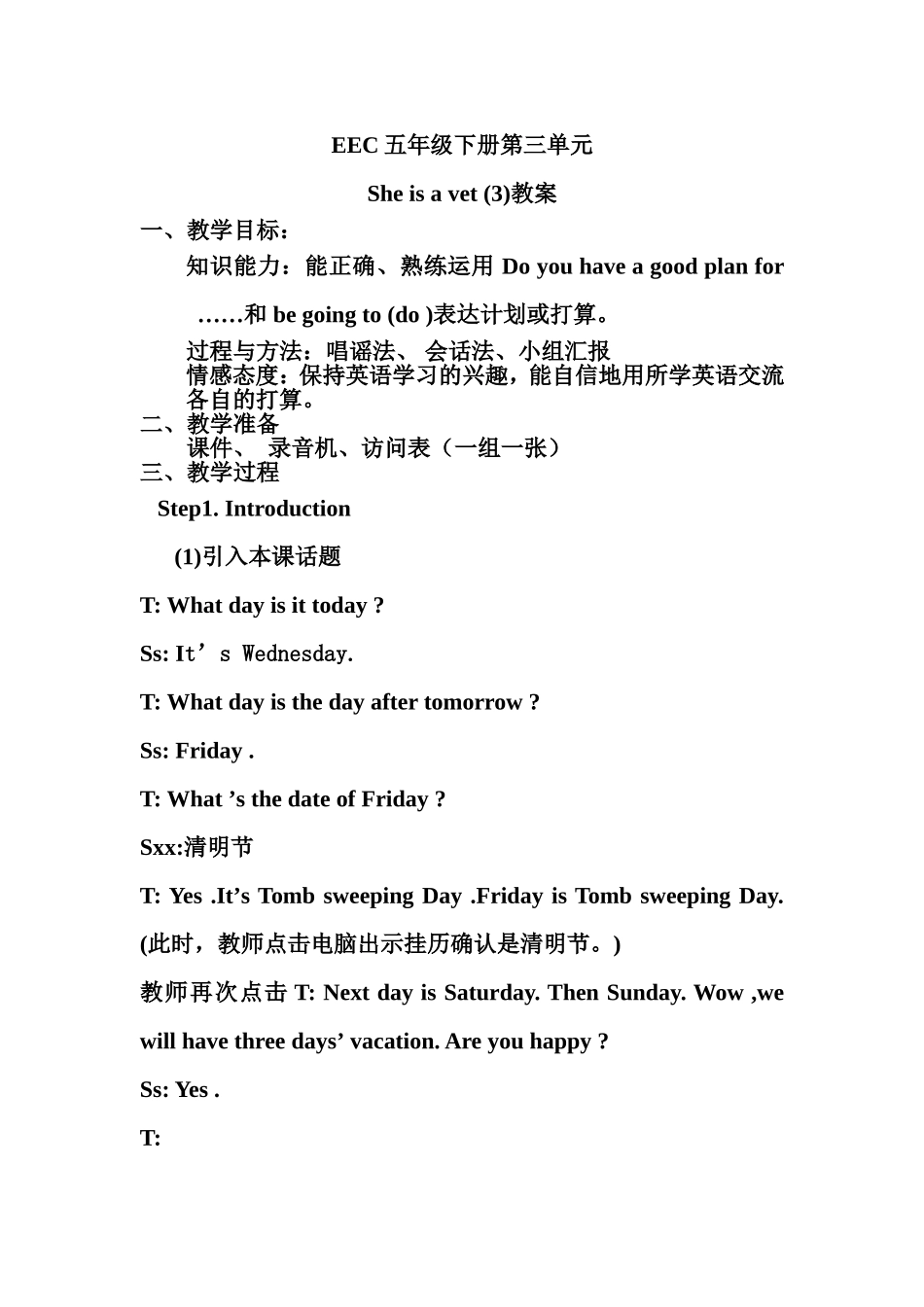 EEC五年级下册第三单元_第1页