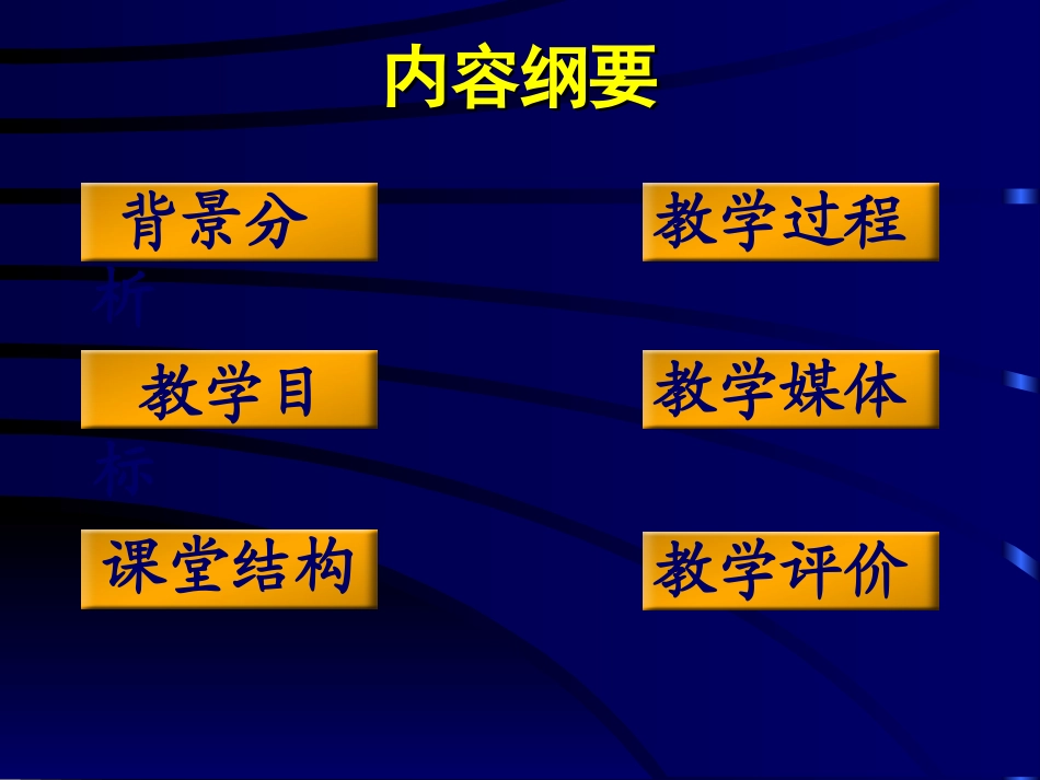 探究与发现祖暅原理与柱体、椎体、球体的体积_第2页