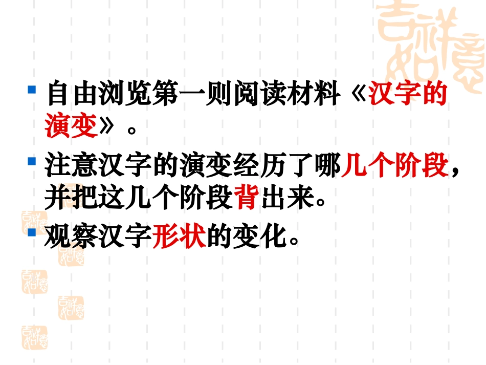 我爱你-汉字新_第2页