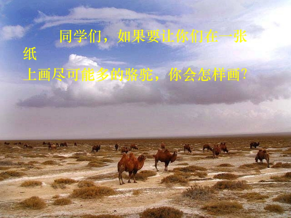 想别人没想到的_第2页