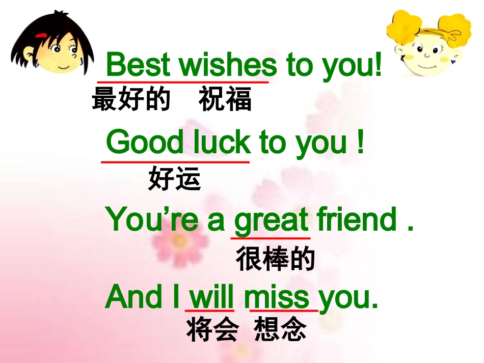 Unit1Bestwishestoyou!_第3页