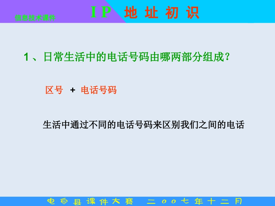 网络改变世界_第3页