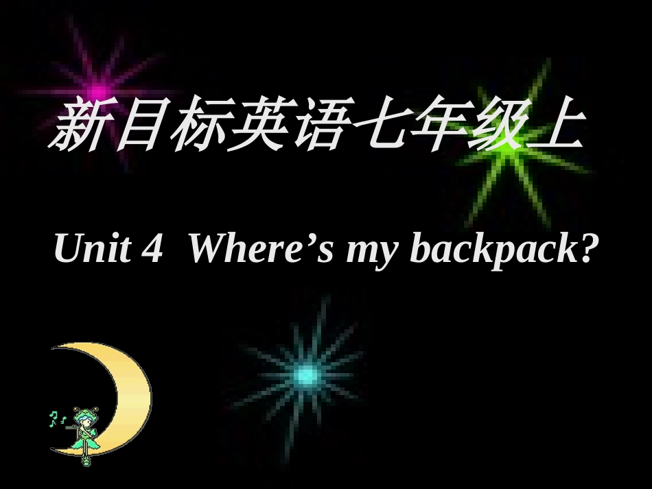 unit4说课稿_第1页