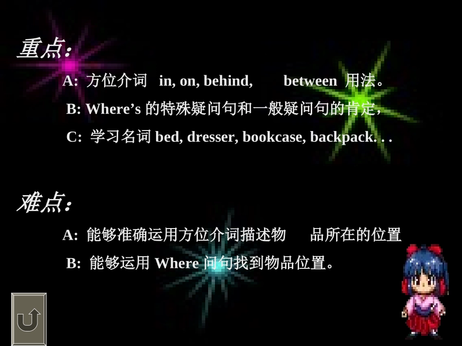 unit4说课稿_第3页