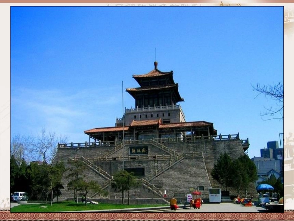 八年级历史上册第五单元第18课战略大决战课件(40张幻灯片)_第2页