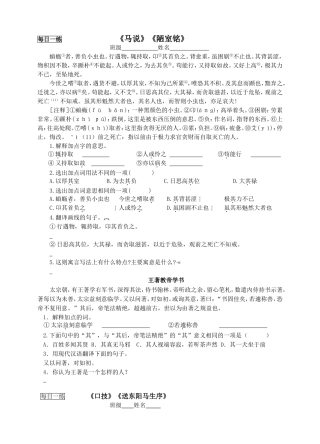 八下课堂练习和每日一练