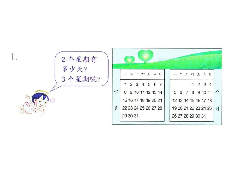 课后练习：练习十七_第2页