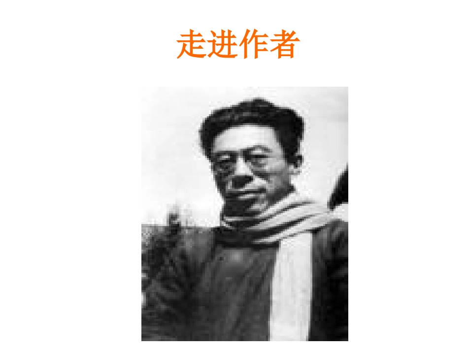 《七子之歌》_第2页