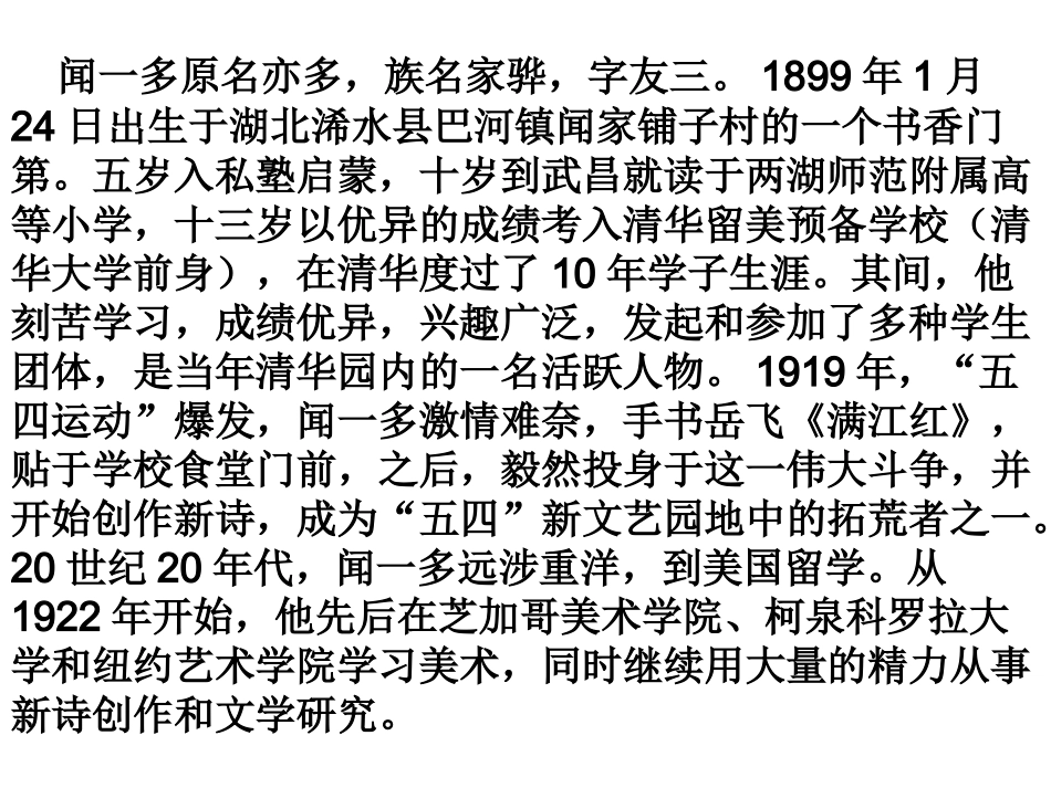 《七子之歌》_第3页