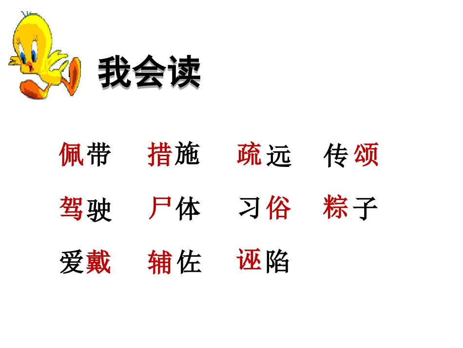 30端午节的由来_第2页