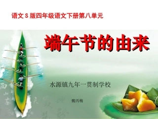 30端午节的由来