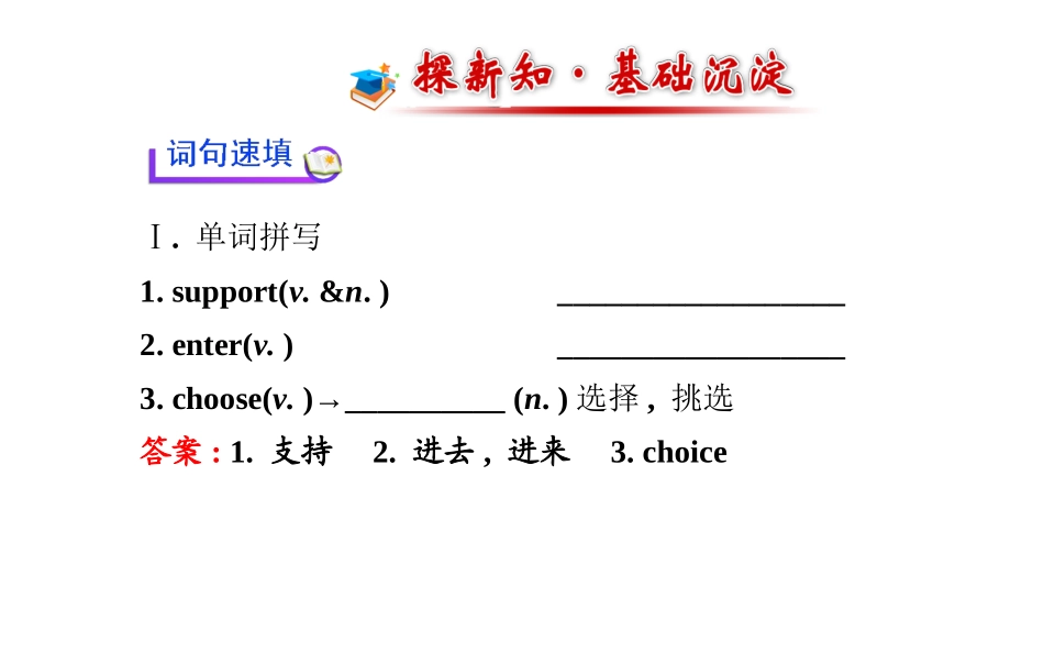 Unit7Teenagers_第2页