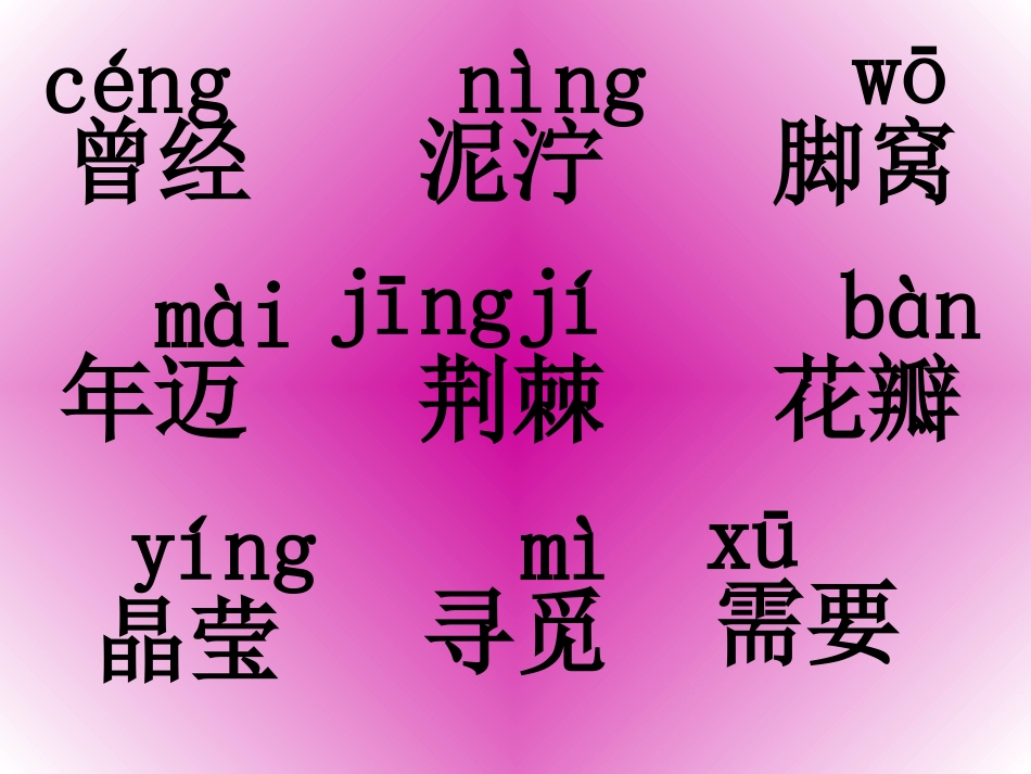 6雷锋叔叔-你在哪里1_第2页