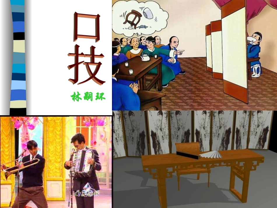 第一课时课件-(3)_第1页