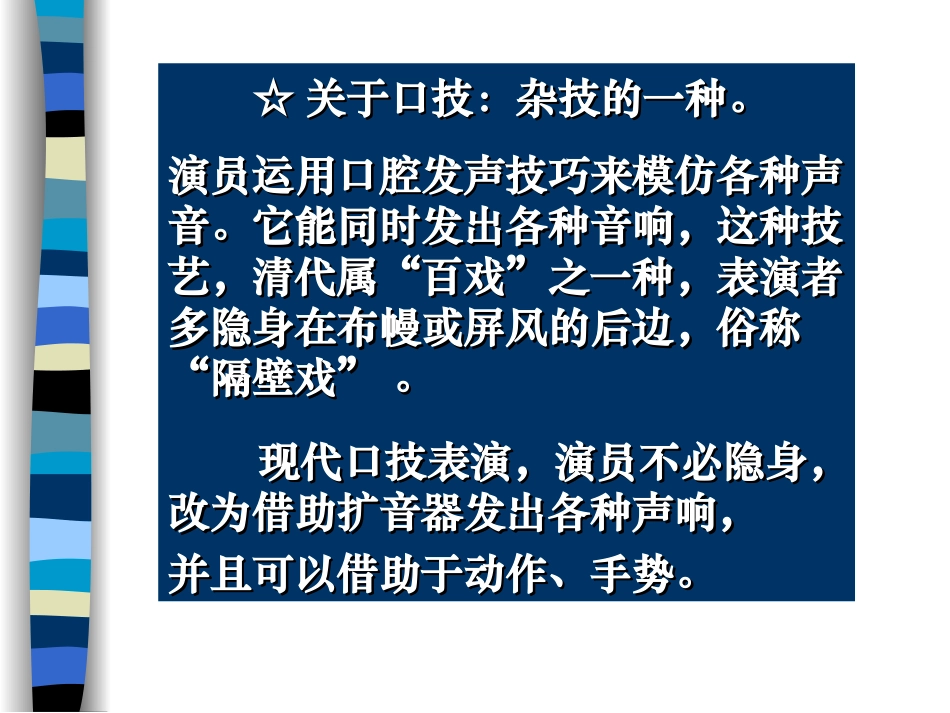 第一课时课件-(3)_第2页