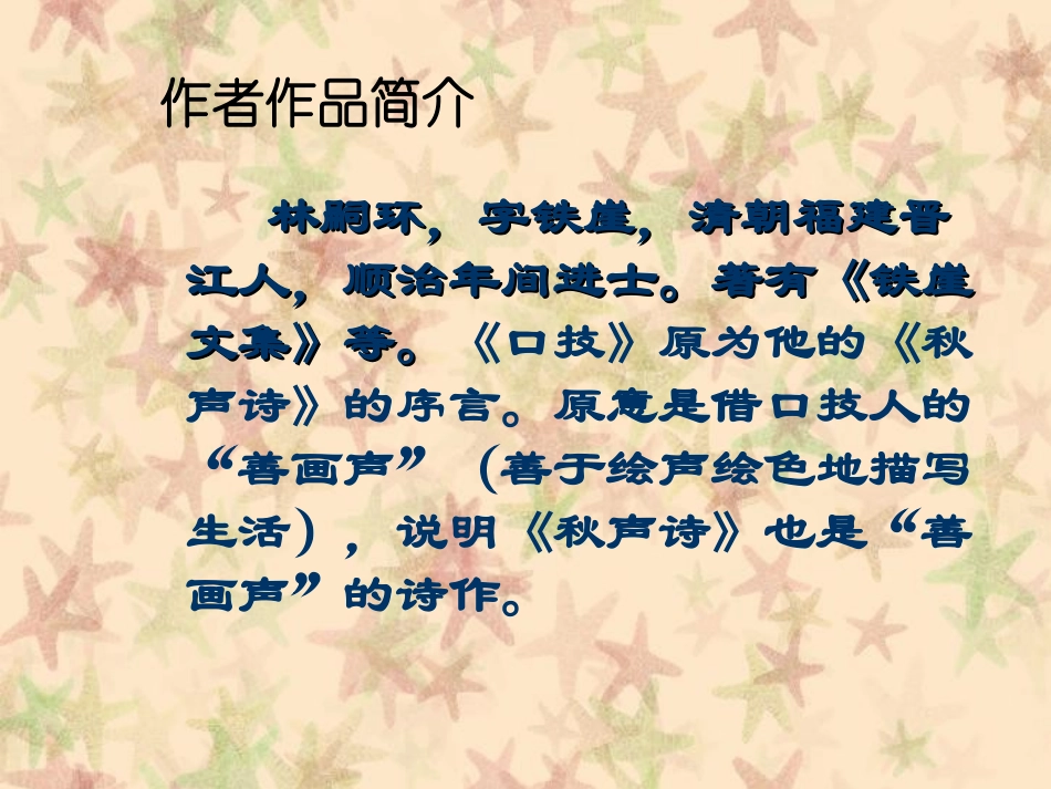 第一课时课件-(3)_第3页